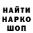 БУТИРАТ жидкий экстази Igarik