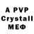 МДМА VHQ Pletun Jewelry