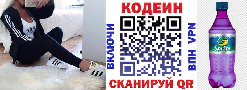 Кодеин напиток Lean (лин)  darknet телеграм  Дорогобуж 