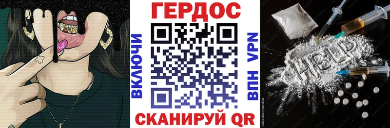 mega онион Дорогобуж Героин гречка