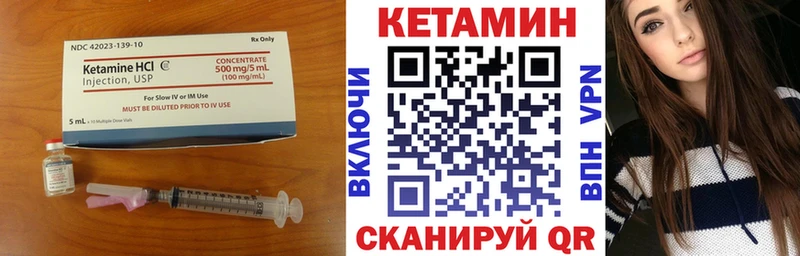 КЕТАМИН VHQ закладка Дорогобуж