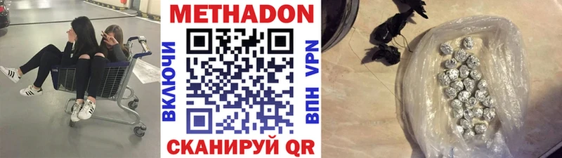 Метадон кристалл  Дорогобуж 